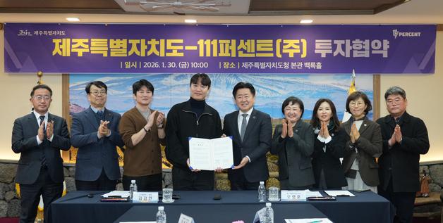 게임 개발기업 '111퍼센트', 제주에 오피스 설립 