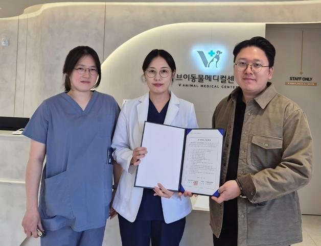 브이동물메디컬센터–울산과학대, 반려동물 보건 분야 교육 강화