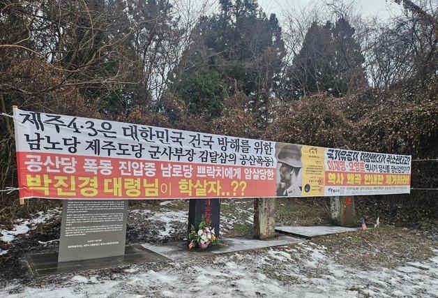 제주도, 4·3 왜곡 현수막 '금지광고물 결정' 철거 착수