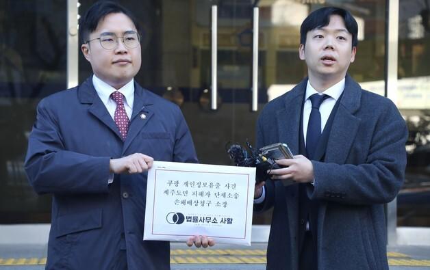 제주도민 1527명, 쿠팡에 손배소 제기…"개인정보 유출 피해"