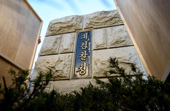 공소청 D-1 막바지 '검찰 지우기'…검사들은 줄사직(종합2보)