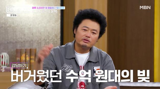 윤택 "개그맨 데뷔 전 사업으로 하루 매출 3000만원…실패해 부모님 집도 경매"