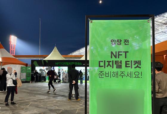 [르포]전국체전 입장권이 제주 지역화폐로…NFT로 연결된 지역 소비