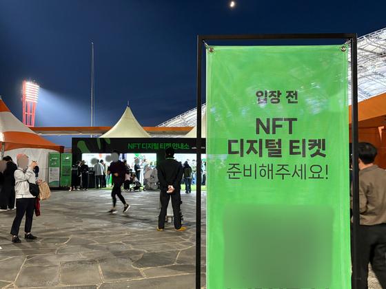 [르포]전국체전 입장권이 제주 지역화폐로…NFT로 연결된 지역 소비