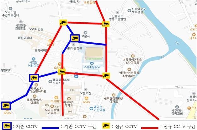 제주시, 오라동·하귀1리에 불법 주·정차 단속 CCTV 추가 설치