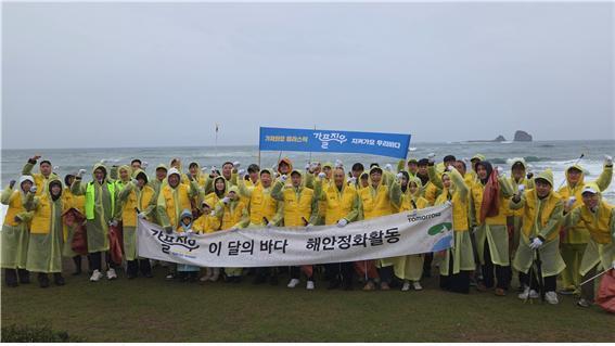 KOEM, 제주 사계해변서 '가플지우' 연안정화…쓰레기 900kg 수거