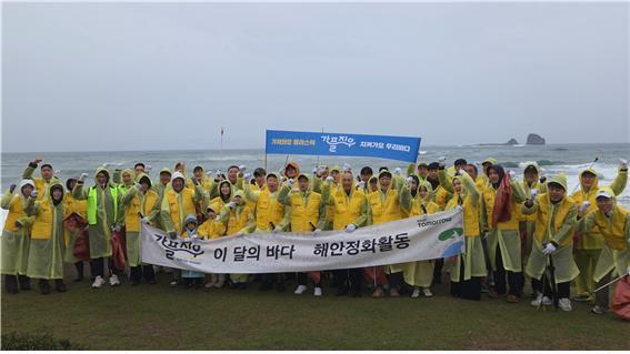 KOEM, 제주 사계해변서 '가플지우' 연안정화…쓰레기 900kg 수거