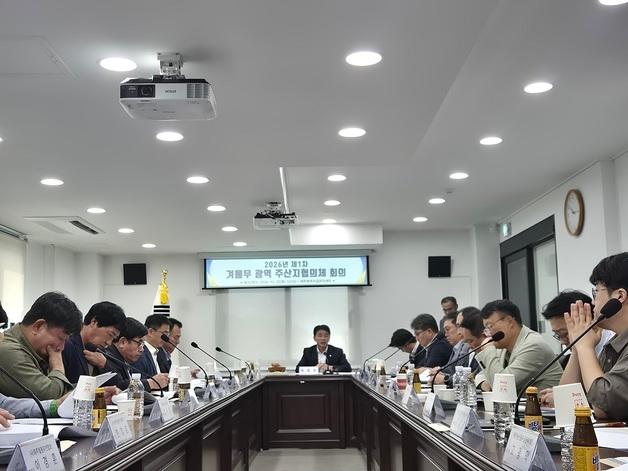 제주 겨울무 광역주산지협의체 출범…"수급 안정 대책 논의"