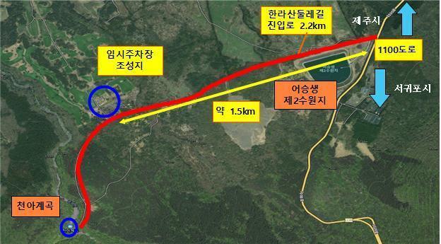 한라산 천아숲길 단풍 곧 절정…임시 주차장 만들고 순찰 강화