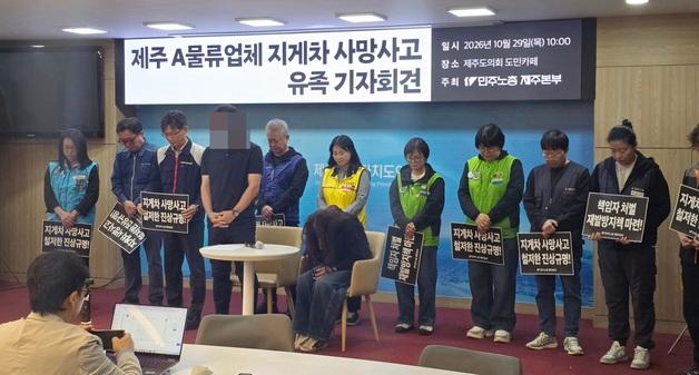 4개월만에 제주서 또 지게차 비극, 이번엔 세 자녀 둔 아버지