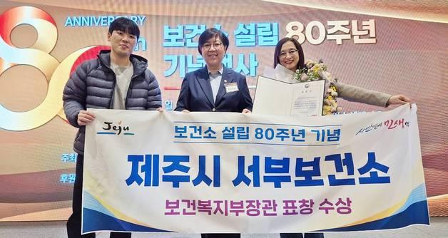 제주시 서부보건소, 보건장관 표창 받아…지역 보건 발전 유공