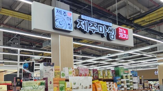 말끝에 남은 제주식 다정함…'마씸'을 아시나요