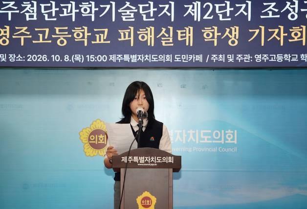 공사장에 둘러싸인 제주 영주고 학생들 "학습·건강권 피해 심각"(종합)