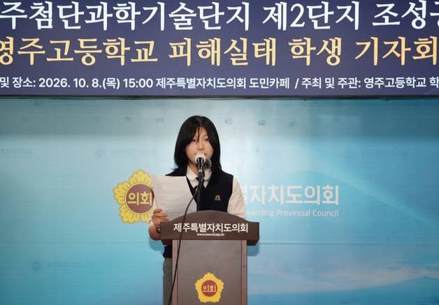 공사장에 둘러싸인 제주 영주고 학생들 "학습·건강권 피해 심각"(종합)