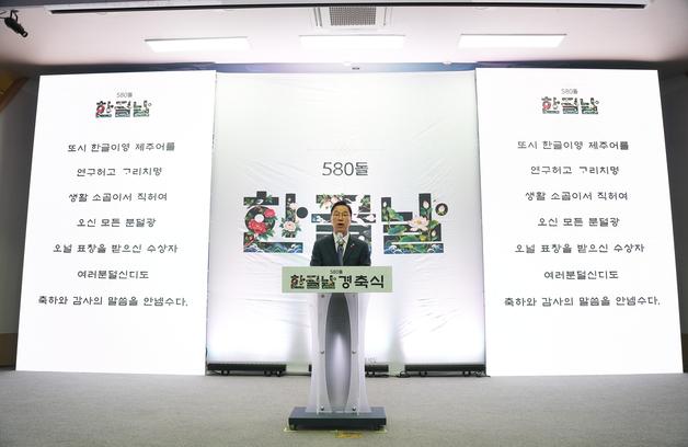 580년 전 훈민정음 '아래아' 남아있는 제주어…현실은 소멸위기