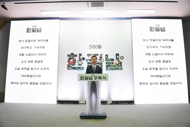 580년 전 훈민정음 '아래아' 남아있는 제주어…현실은 소멸위기
