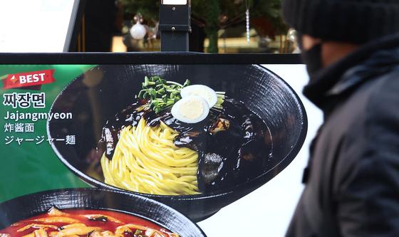 '서울 짜장면 평균 가격 약 7600원'