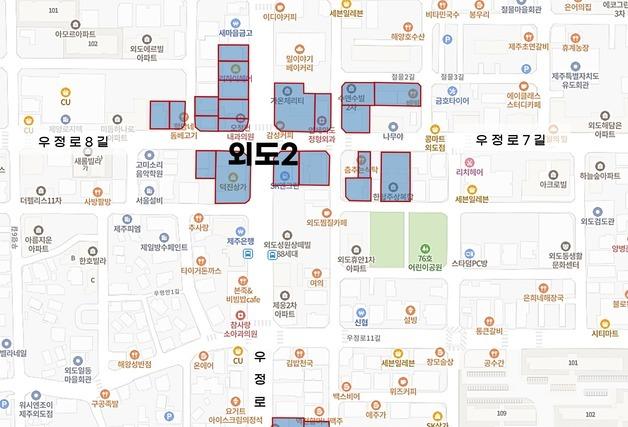 제주시 외도1동 소상공인 밀집 구역 '골목형 상점가' 지정