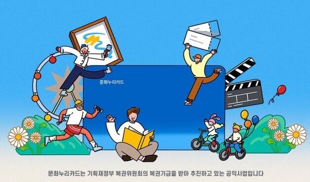 제주, 청년문화예술패스 20만원으로 5만원 인상…문화누리카드 1만원↑