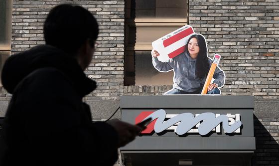 국민의힘, 오는 삼일절 8번째 당명 공개