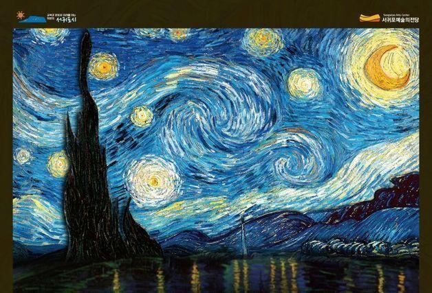 '예술가 고흐, 그를 지탱한 동생 테오'…서귀포서 창작뮤직컬 공연