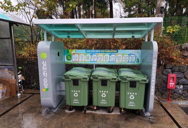 클린하우스 학교에 무상 보급…서귀포시, 올해 2곳 추가 설치