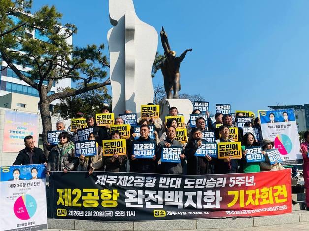 '제주 2공항' 반대 측 "지방선거 후보들, 도민결정권 공약해야"