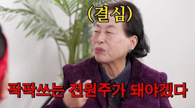 'SK하닉 보유' 전원주 "자식들이 재산 노려…인감도장 자꾸 요구" 고백