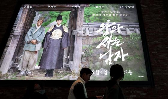 개봉 18일 만에 500만 돌파한 왕과 사는 남자