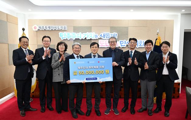 한국공항, 제주 취약계층 위해 5000만원 기부