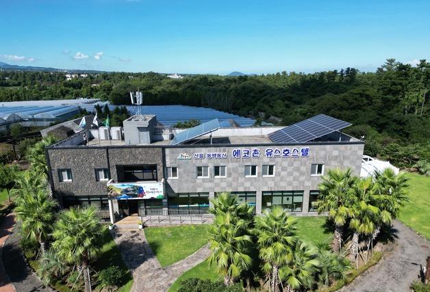 제주시 에코촌 유스호스텔, '모범 청소년 수련시설' 선정