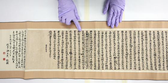 파리장서 원본 3·1절 맞아 공개