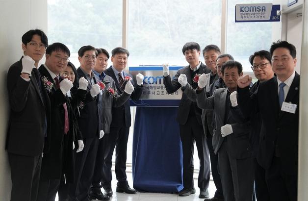 KOMSA, 제주사고조사센터 개소…어선원 안전사고 예방·현장 대응력 강화