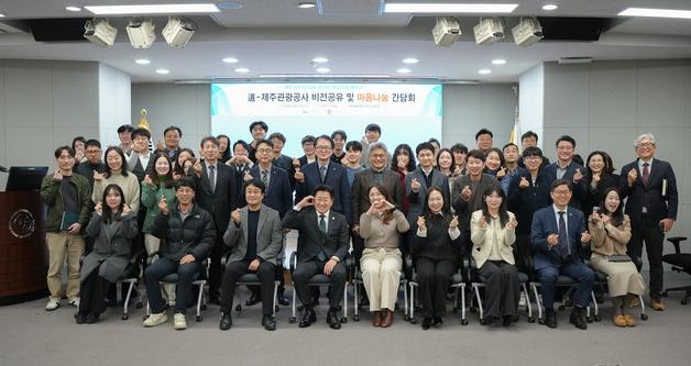 "제주관광, 전환점…도민의 삶의 질과 함께 성장해야"