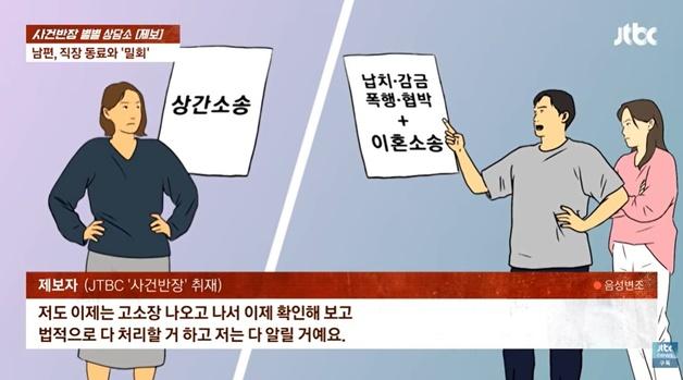12세 어린 알바생과 집에 와 외도한 남편…"너랑 억지로 결혼했다" 막말