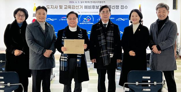 송문석 전 교장, 제주도교육감 예비후보 등록…"끝까지 간다"