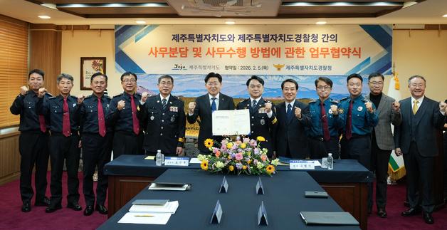 제주자치경찰-제주경찰, 협업 강화…"112신고 공동 대응"