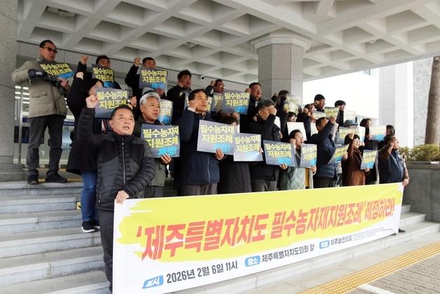 "제주 농민 필수농자재 지원 의무화해야" 조례 제정 촉구