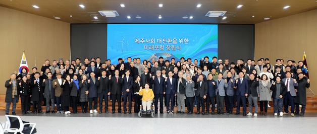 '제주사회 대전환을 위한 미래포럼' 창립…고문에 위성곤 의원