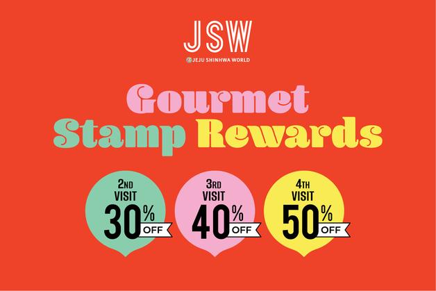 제주신화월드 '고메 스탬프 리워드'…재방문만 해도 할인 혜택