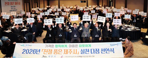 "친절한 제주시, 우리가 만들쿠다"…외식업주 300명 한목소리