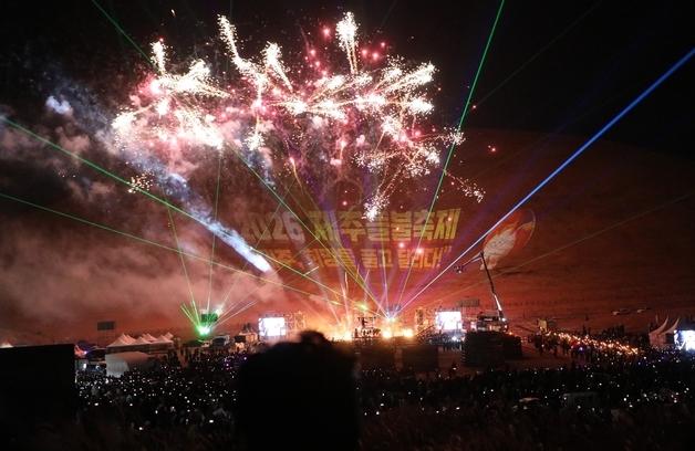 새별오름에 다시 불 켜졌다…제주들불축제 5년 만의 귀환