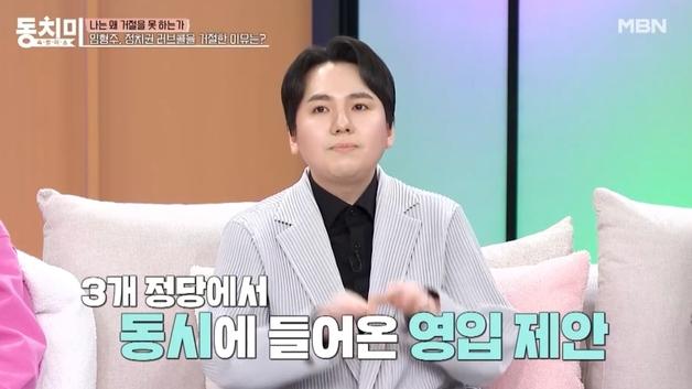 임형주 "보수·진보 3당서 동시에 인재영입, 비례대표 공천 제안"