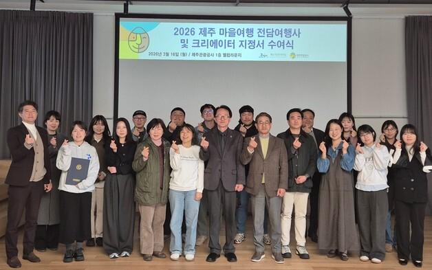 제주 마을여행 전담 여행사·크리에이터 11곳 지정