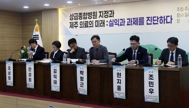 "제주 상급종합병원 지정 '절실'…지역완결 의료체계 구축해야"