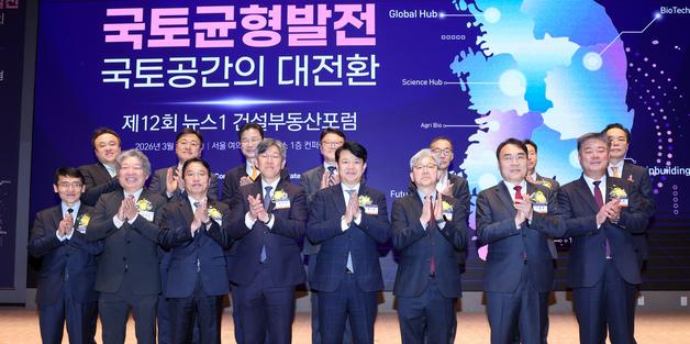 제12회 뉴스1 건설부동산포럼, 손뼉치는 내빈들