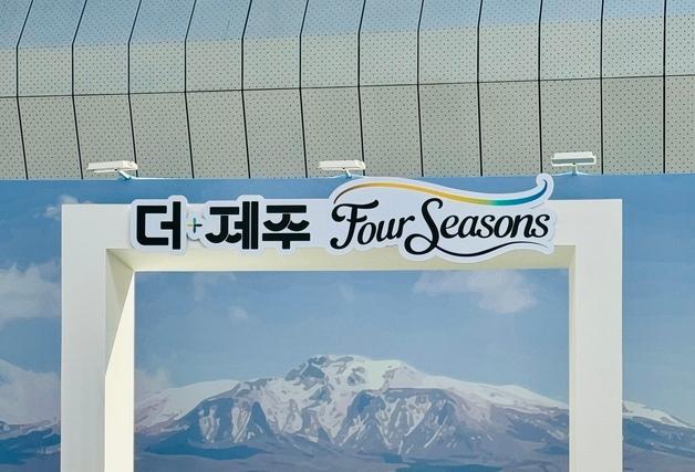 서울 도심서 느끼는 제주의 봄…'더 제주 포시즌' 팝업
