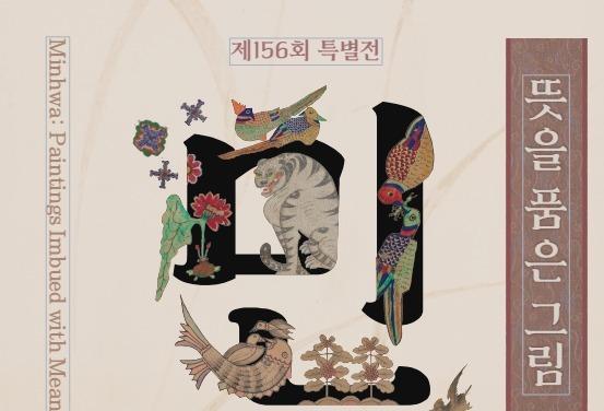 제주의 마음, 글자로 피어나다…민속자연사박물관, 올해 첫 특별전