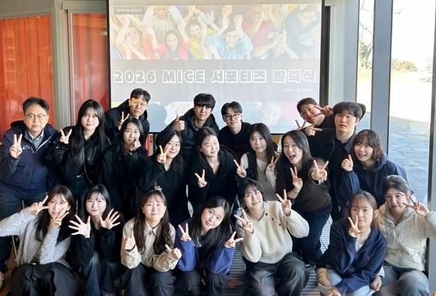 제주관광공사, 마이스 서포터즈 '가온누리' 13기 출범