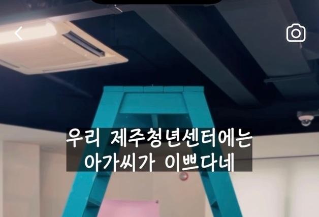 "구시대·성차별적"…제주청년센터 홍보영상 '뭇매'